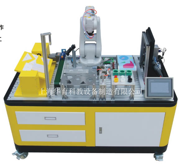 HYAI-5工業(yè)機器人基礎應用實訓系統(tǒng)
