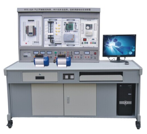 HYX-62A 型 PLC 可編程控制器、單片機(jī)開發(fā)應(yīng)用及電氣控制綜合實訓(xùn)裝置