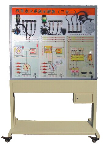 HY-QC603型汽車(chē)點(diǎn)火系統(tǒng)示教板（三合一）